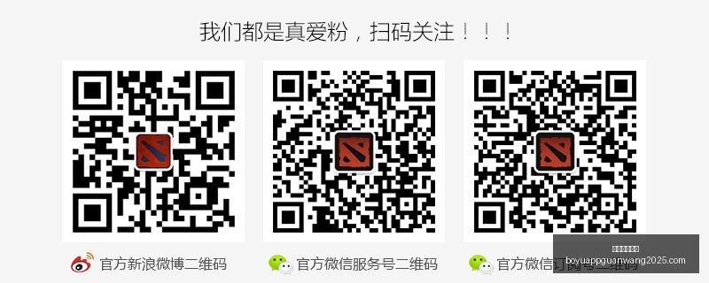 英雄联盟,荣耀再战巅,博鱼体育官网,博鱼体育官网,博鱼体育app下载