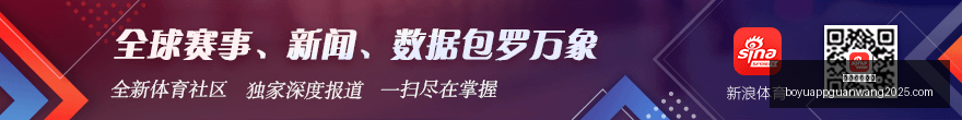 辽宁队大胜,首钢,弗格独揽,博鱼体育官网,博鱼体育app下载