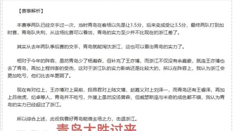 大连英博主场战胜长春亚泰