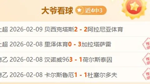 国米迎战拜仁非夺冠热门，欧冠冠军热门分析出炉