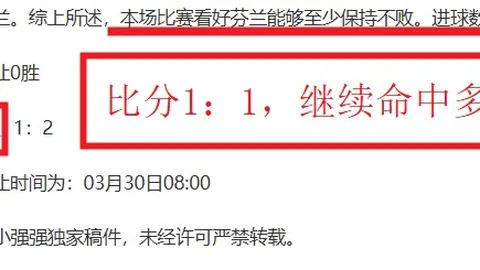 大乐透期号专家推荐：早场继续精准命中
